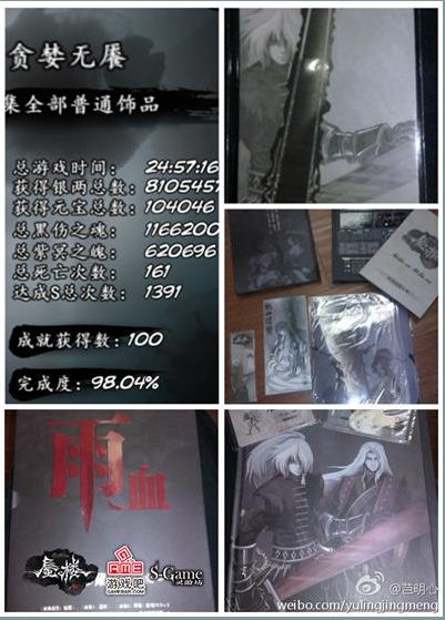 神速！玩家争晒《雨血前传：蜃楼》记录