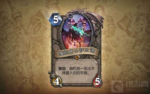 炉石传说全新卡萨兰德怎么样 萨兰德好用吗