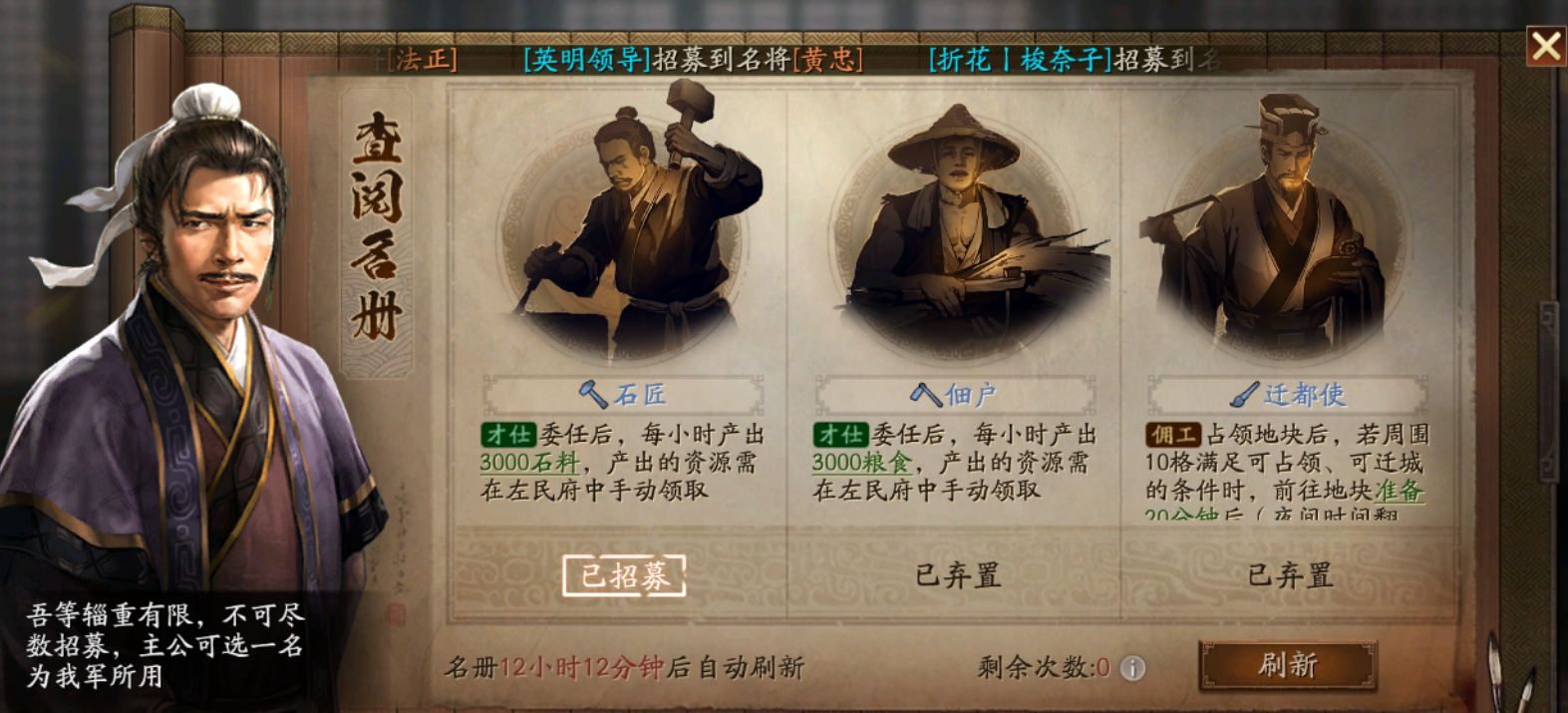 三国志战略版开荒期左民府该怎么选