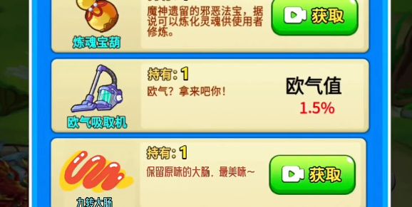 别惹农夫阳光开朗大男孩解锁攻略 阳光开朗大男孩怎么玩[多图]图片2