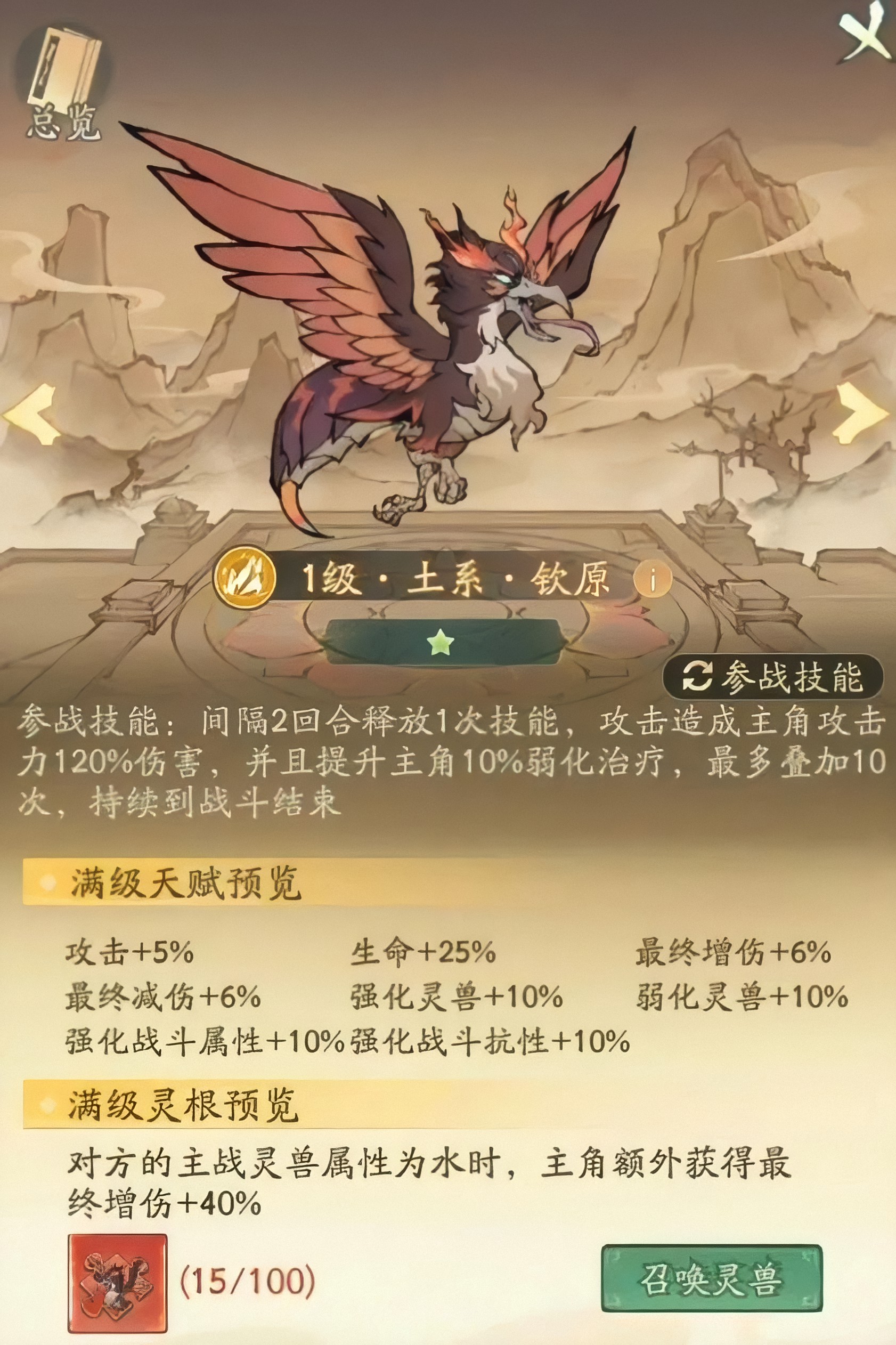 寻道大千金蛇精和钦原哪个好用