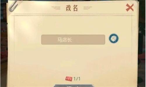 时光杂货店改名卡怎么获得-改名卡获取方法