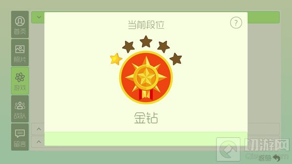 球球大作战金钻段位在第几名以内不掉段揭秘