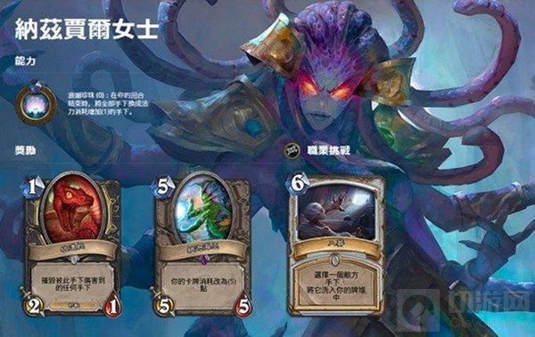 冒险模式探险家协会 废墟之城纳兹贝尔女士