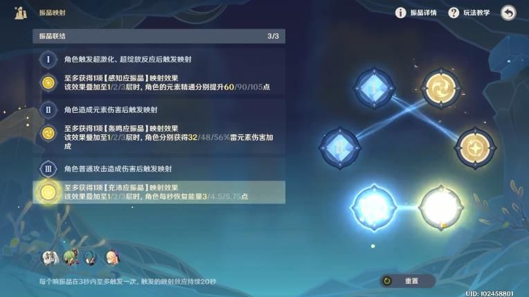 原神激能催化式活动攻略 振晶的复核实验第四天激能催化式用角色速通攻略[多图]图片6