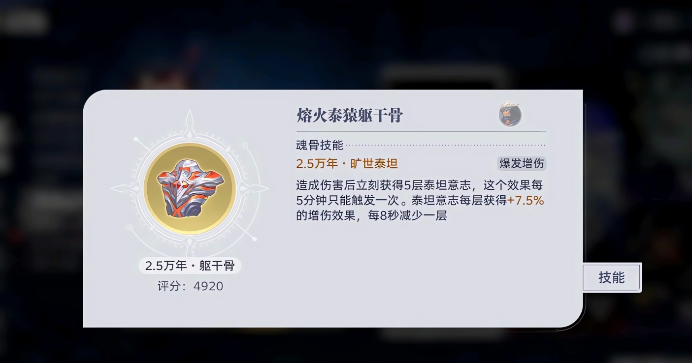 斗罗大陆猎魂世界魂骨该怎么搭配