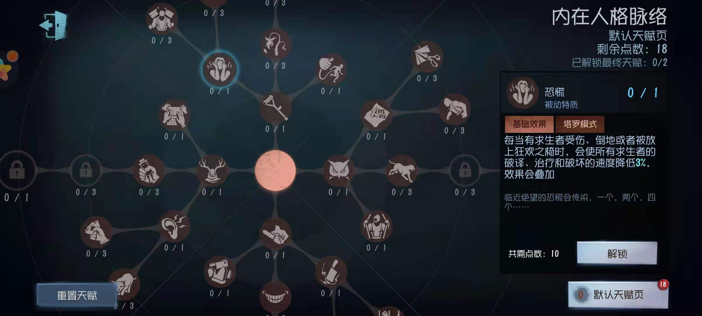 第五人格求生者需要掌握哪些意识