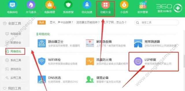云顶之弈美服在显示就位确认时遇到了预期之外的错误怎么解决[多图]图片5