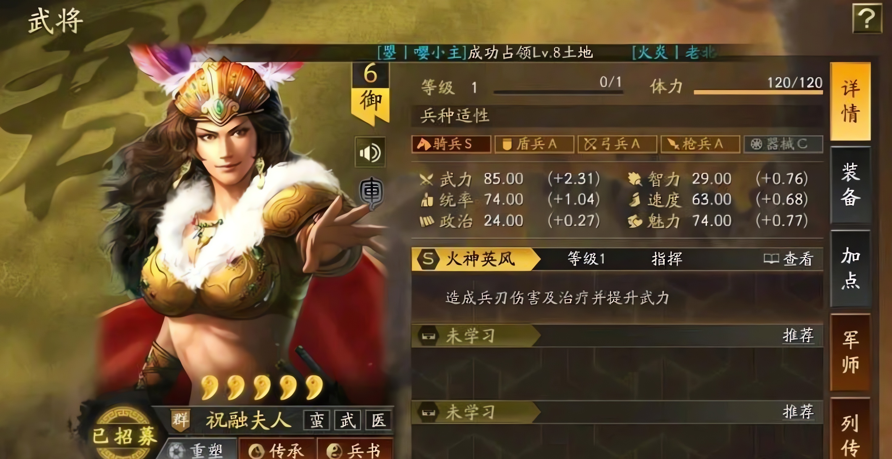 三国志战略版祝融夫人改版后怎么配队