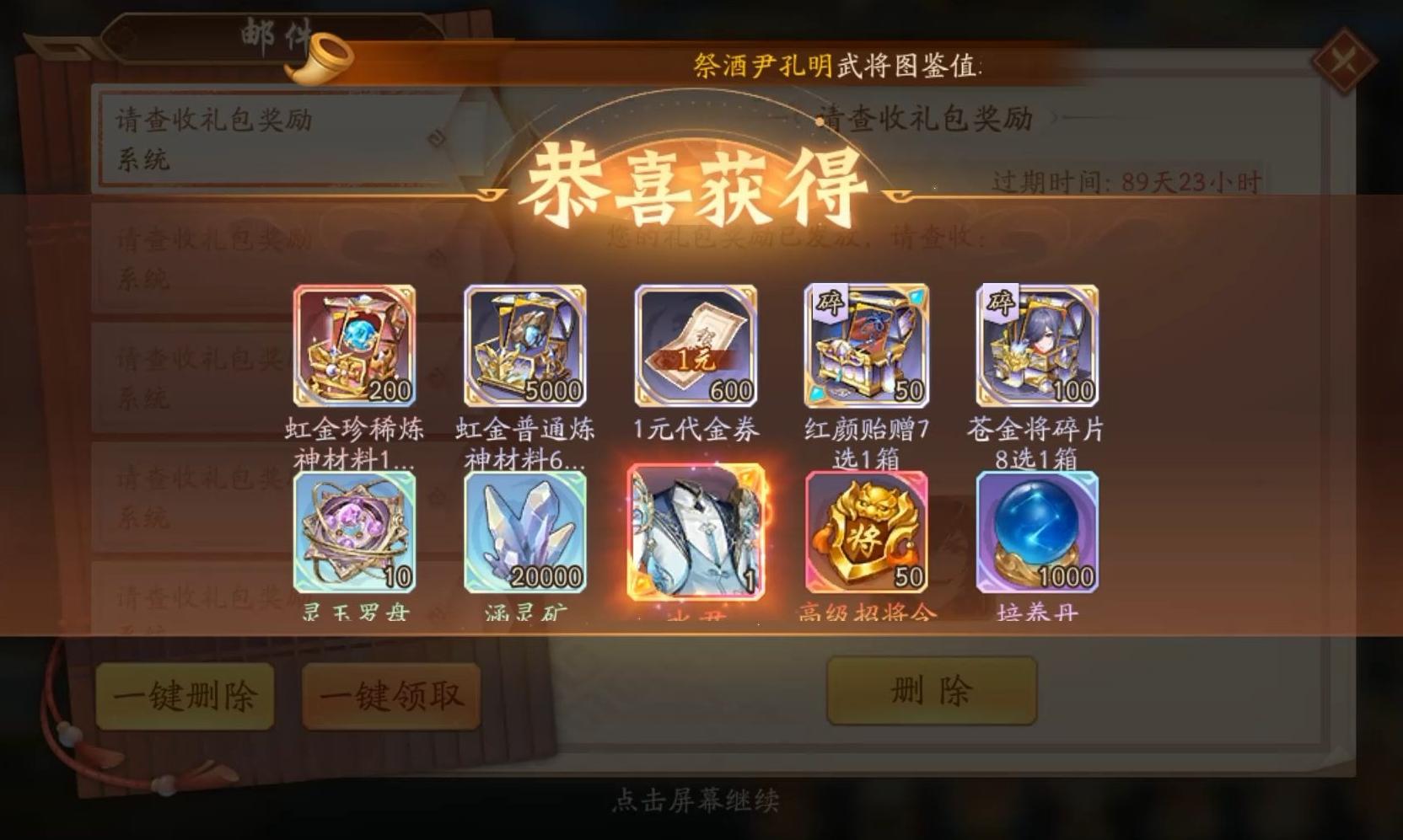 少年三国志2合纵连横战法怎样