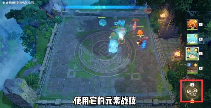原神灵蕈棋阵第一关怎么过 灵蕈棋阵初试玄旨通关攻略[多图]图片4