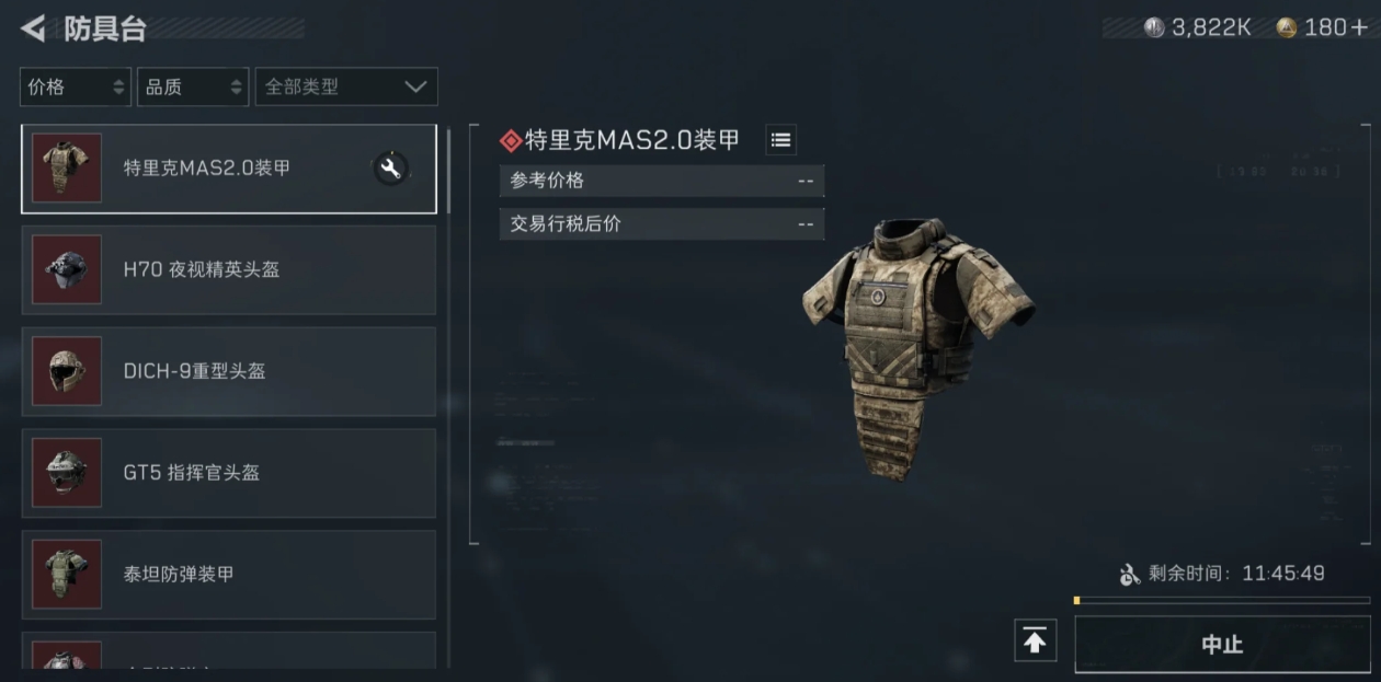 三角洲行动S5任务物资可制作什么