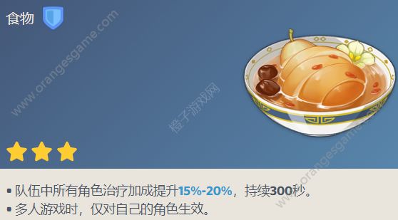 原神琼玉果汤制作配方 琼玉果汤烹饪方法