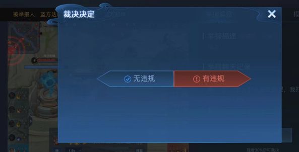 王者荣耀裁决任务怎么算完成 裁决任务完成攻略[多图]图片3