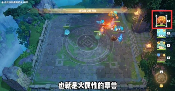 原神灵蕈棋阵第一关怎么过 灵蕈棋阵初试玄旨通关攻略[多图]图片5