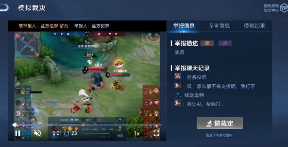 王者荣耀裁决任务怎么算完成 裁决任务完成攻略[多图]图片2