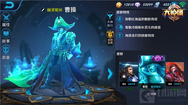 王者荣耀曹操装备搭配技巧 高伤吸血一枭雄