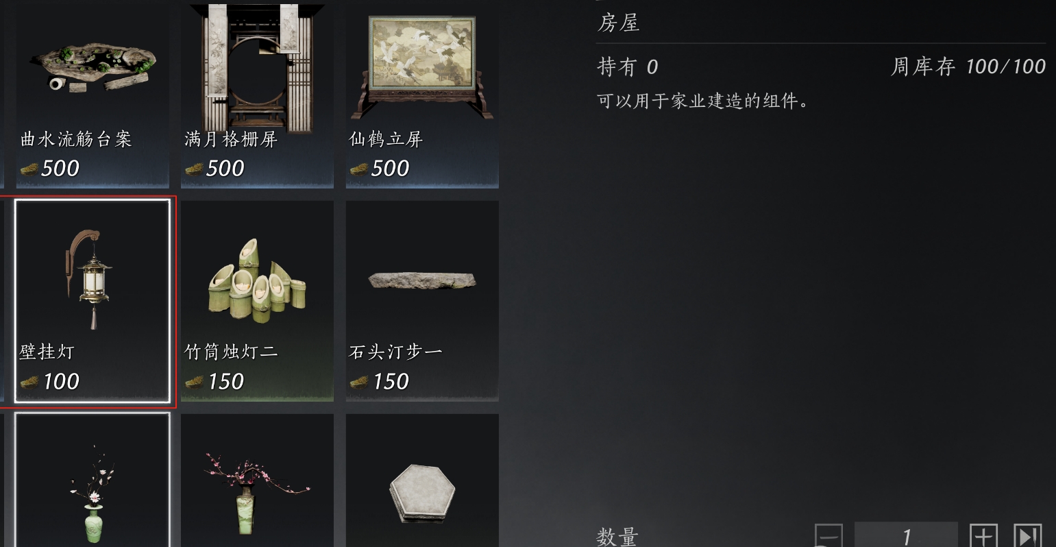燕云十六声家业系统有什么细节