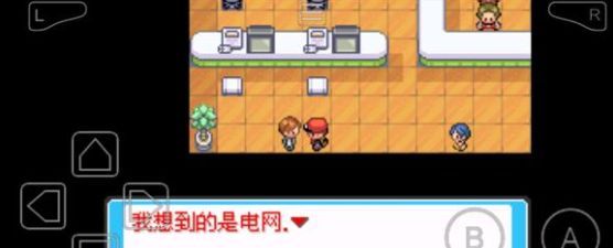 口袋妖怪最后的火红4.0.3攻略图文 4.0.3一周目二周目通关大全[多图]图片4