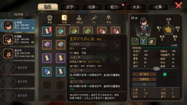 大侠立志传物品配方大全 全配方攻略汇总