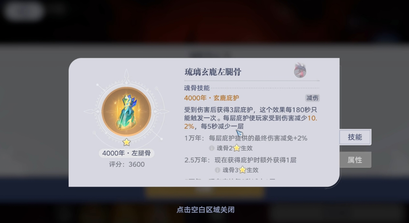 斗罗大陆猎魂世界腿骨祈愿该选什么