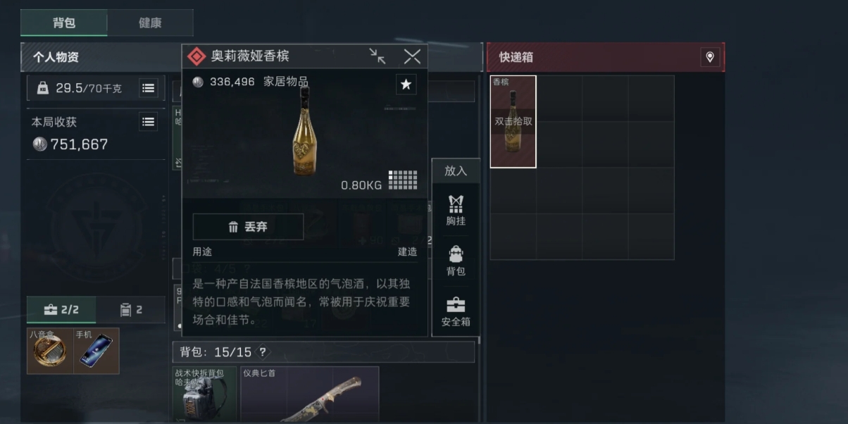 三角洲行动潮汐监狱刷红点位在哪里