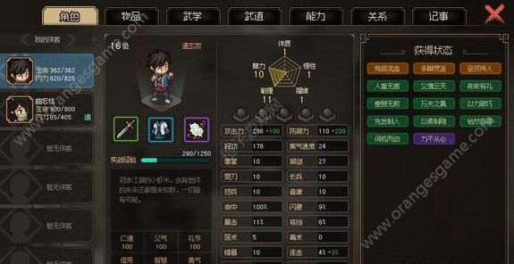 大侠立志传楚襄之殇全新玩法攻略 楚襄之殇通关教程[多图]图片2
