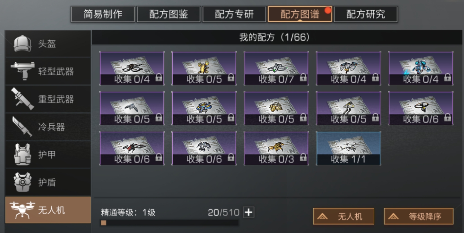 明日之后无人机有什么特性