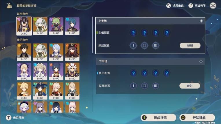 原神激能催化式活动攻略 振晶的复核实验第四天激能催化式用角色速通攻略[多图]图片4