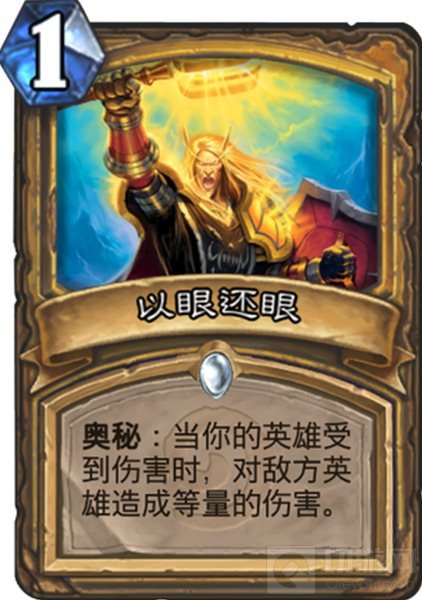 无法强以眼还眼两边伤害不同 这是为什么