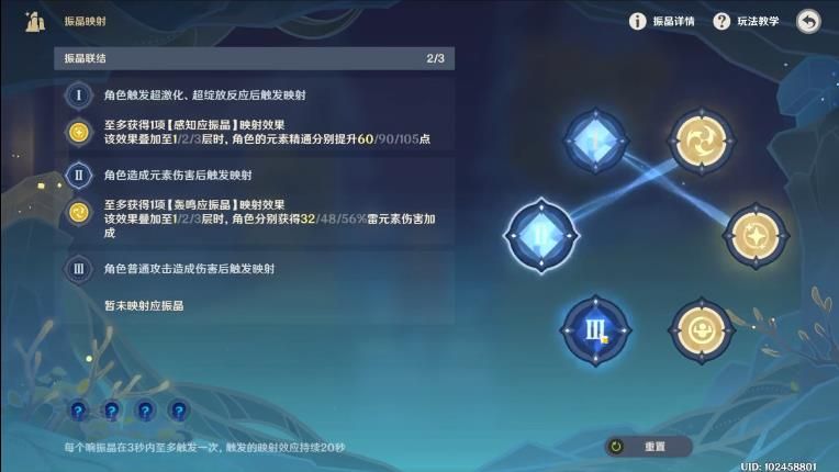 原神激能催化式活动攻略 振晶的复核实验第四天激能催化式用角色速通攻略[多图]图片5