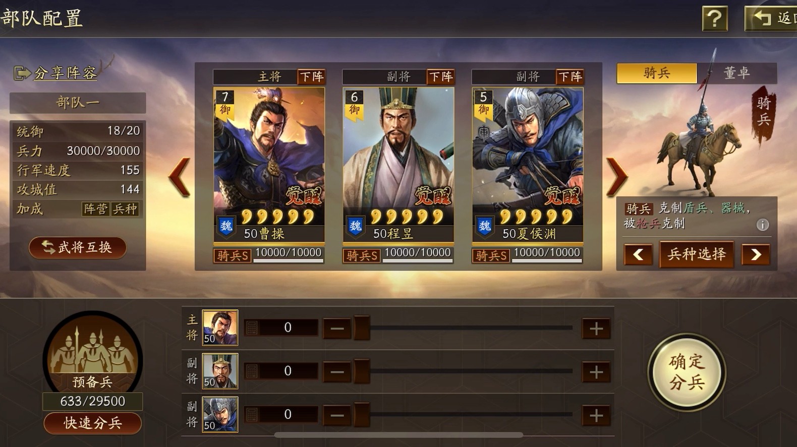 三国志战略版s2的主流队伍有哪些