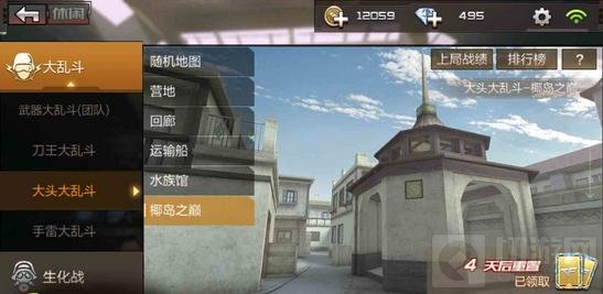 CF手游椰岛之巅大头流窜 大头娃娃等你收割
