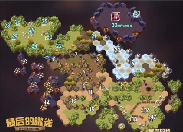 剑与远征最后的曜雀路线图怎么打 最后的曜雀攻略通关路线一览[多图]图片3