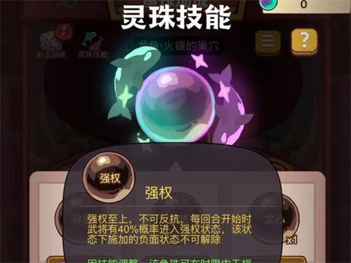 咸鱼之王鱼珠怎么玩-鱼珠系统玩法
