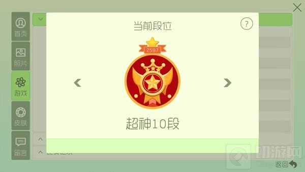 球球大作战超神段位棒棒糖奖励兑换公式预测
