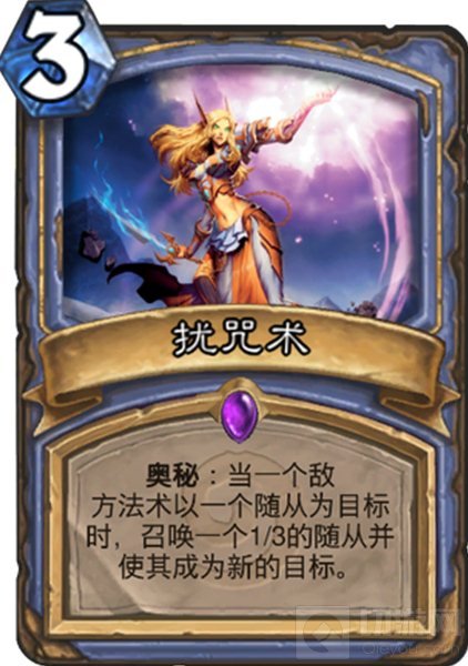 哪张卡牌符合扰咒术的描述但是无法被扰咒