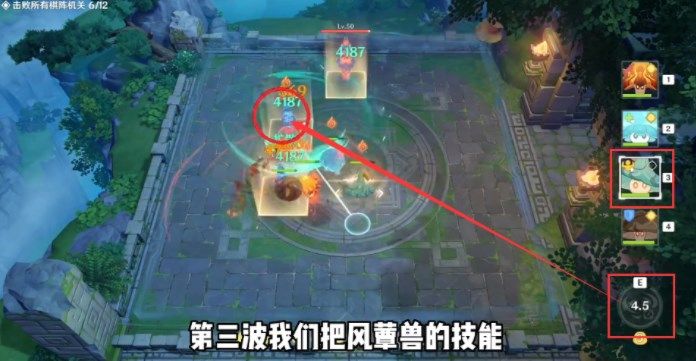 原神灵蕈棋阵第一关怎么过 灵蕈棋阵初试玄旨通关攻略[多图]图片8
