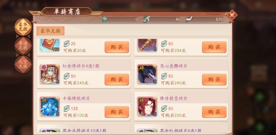 少年三国志2十面埋伏技能怎么样