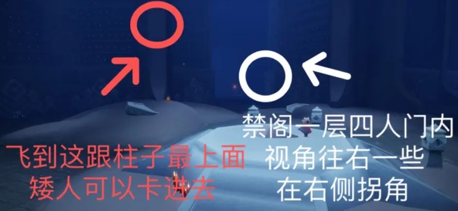 光遇3.18任务复刻先祖位置 Sky光遇3月18日每日任务攻略[多图]图片3