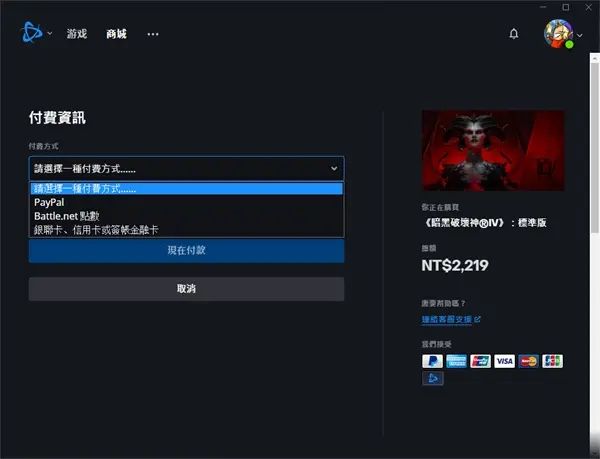 暗黑破坏神4哪个区最便宜 最低价格是多少钱[多图]图片4