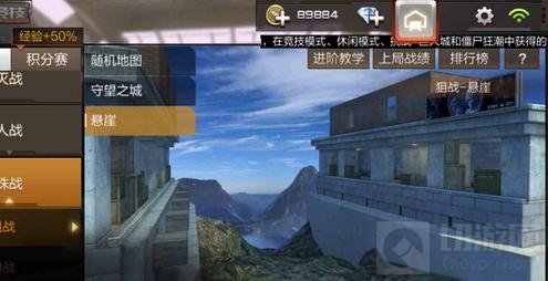 CF手游悬崖狙战一枪定生死 狙战点位全推荐