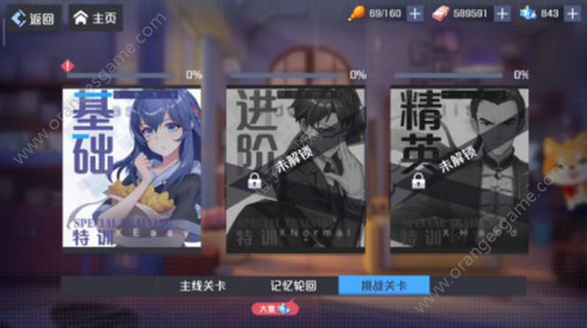 妖怪名单之前世今生新玩法攻略 游戏关卡通关教程[多图]图片3