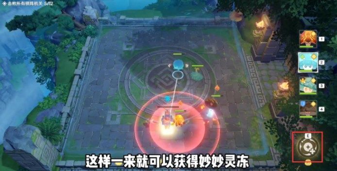 原神灵蕈棋阵第一关怎么过 灵蕈棋阵初试玄旨通关攻略[多图]图片7