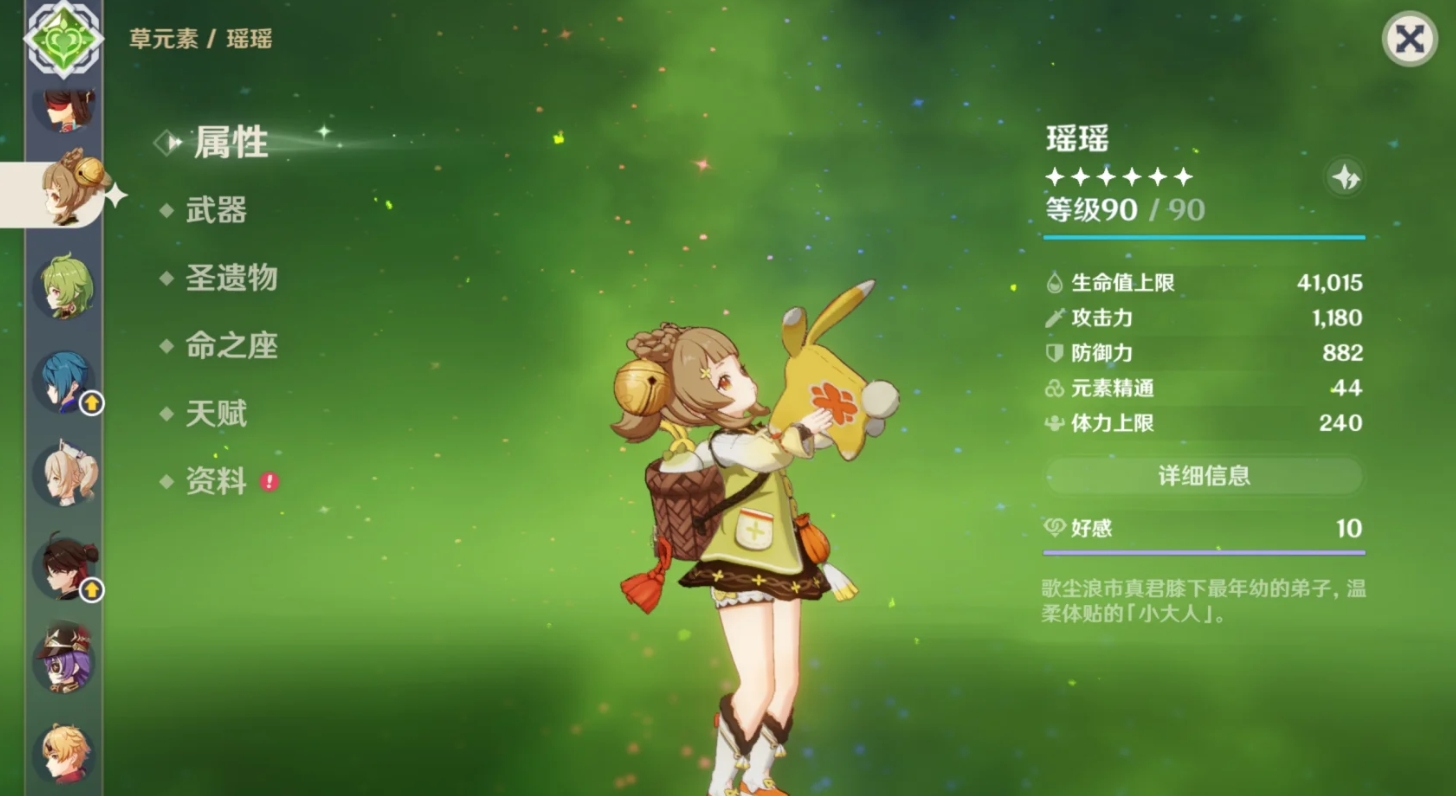 原神瑶瑶技能和命座怎么样