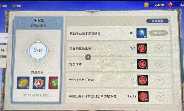 魔灵召唤克罗尼柯战记油炸石斑鱼食材是什么 油炸石斑鱼烹饪配方大全