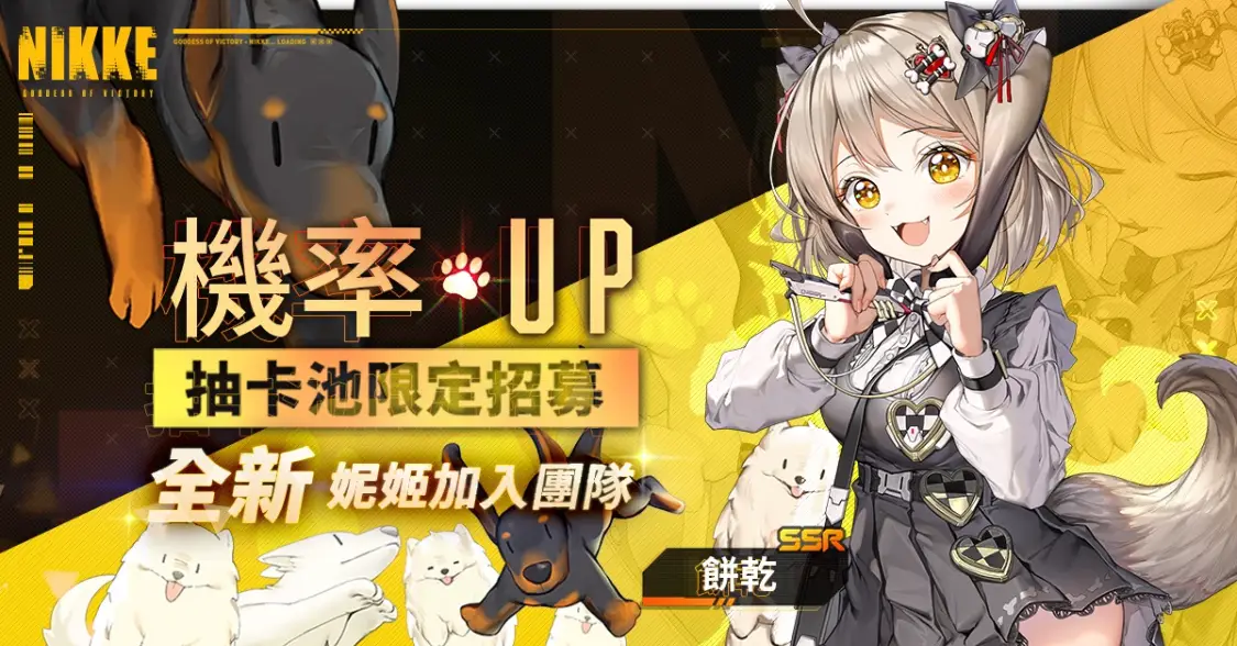 胜利女神饼干在当前环境强度如何