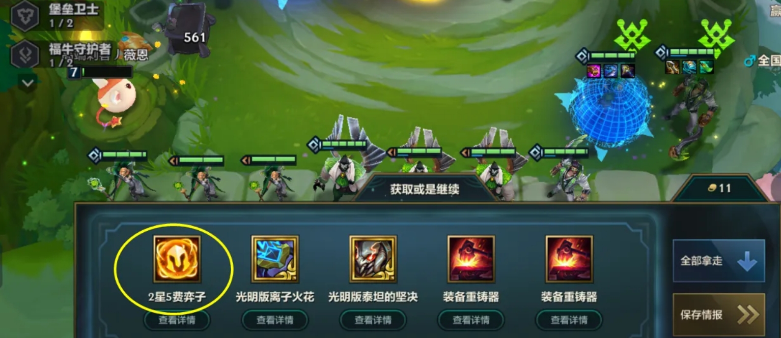 金铲铲之战六执事德莱文怎么玩
