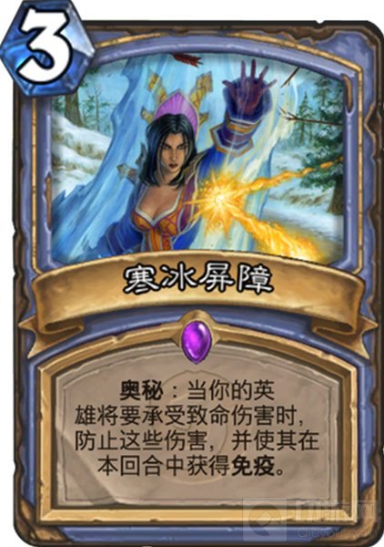 死的时候头像上有一个亮着的寒冰屏障奥秘
