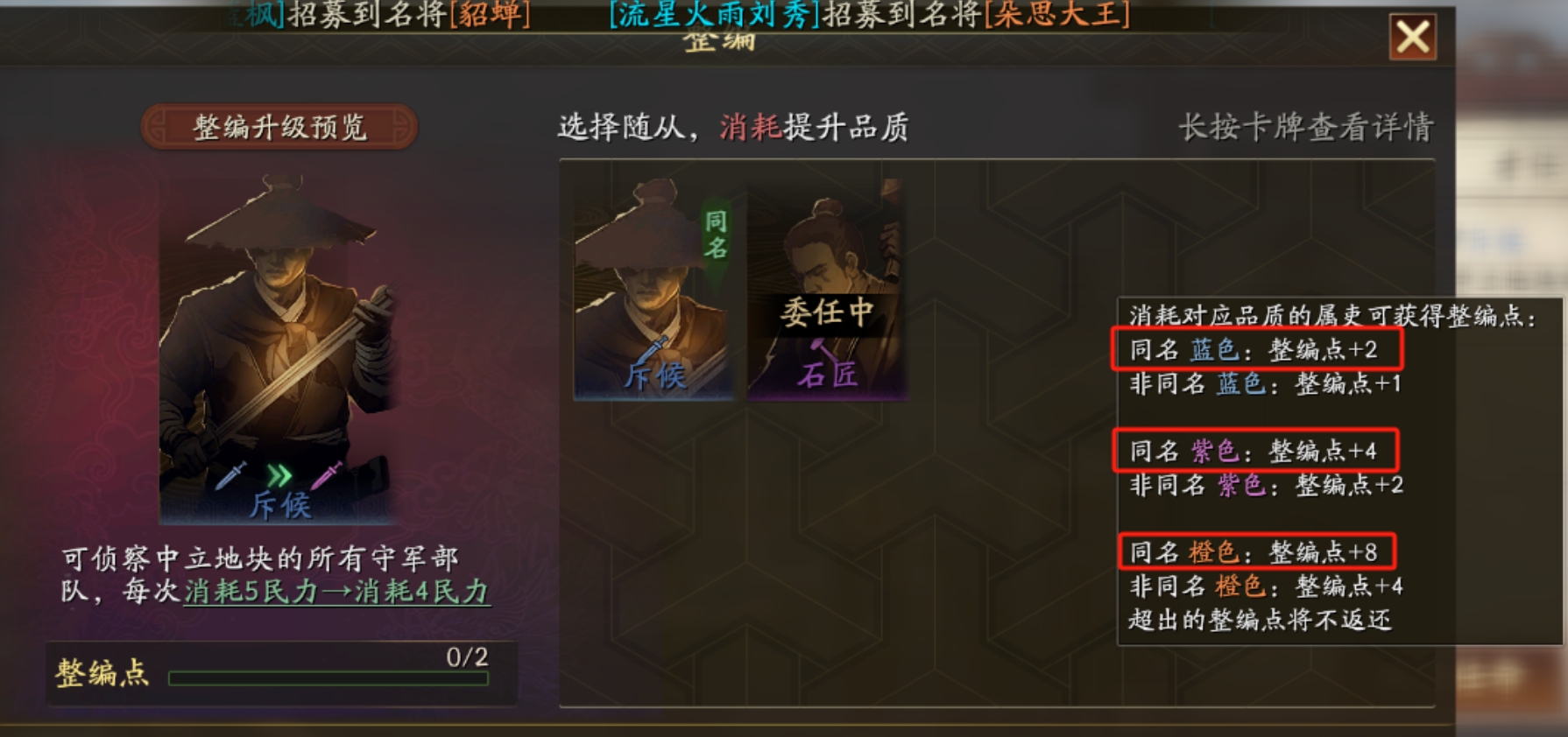 三国志战略版开荒期左民府该怎么选